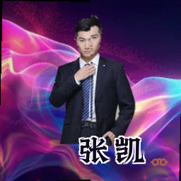 张凯